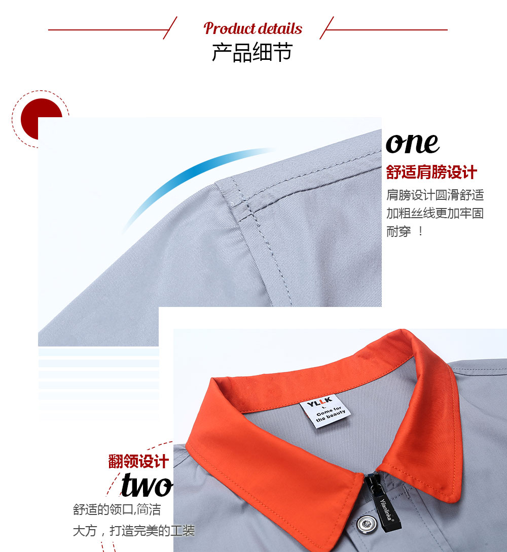 換色夏季滌棉細(xì)斜短袖工作服FY613