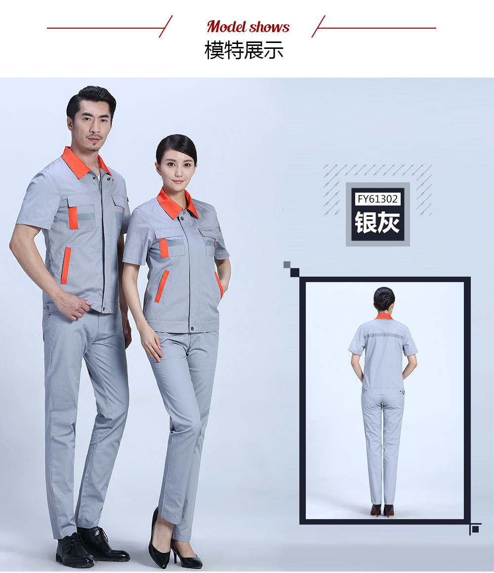 換色夏季滌棉細(xì)斜短袖工作服FY613