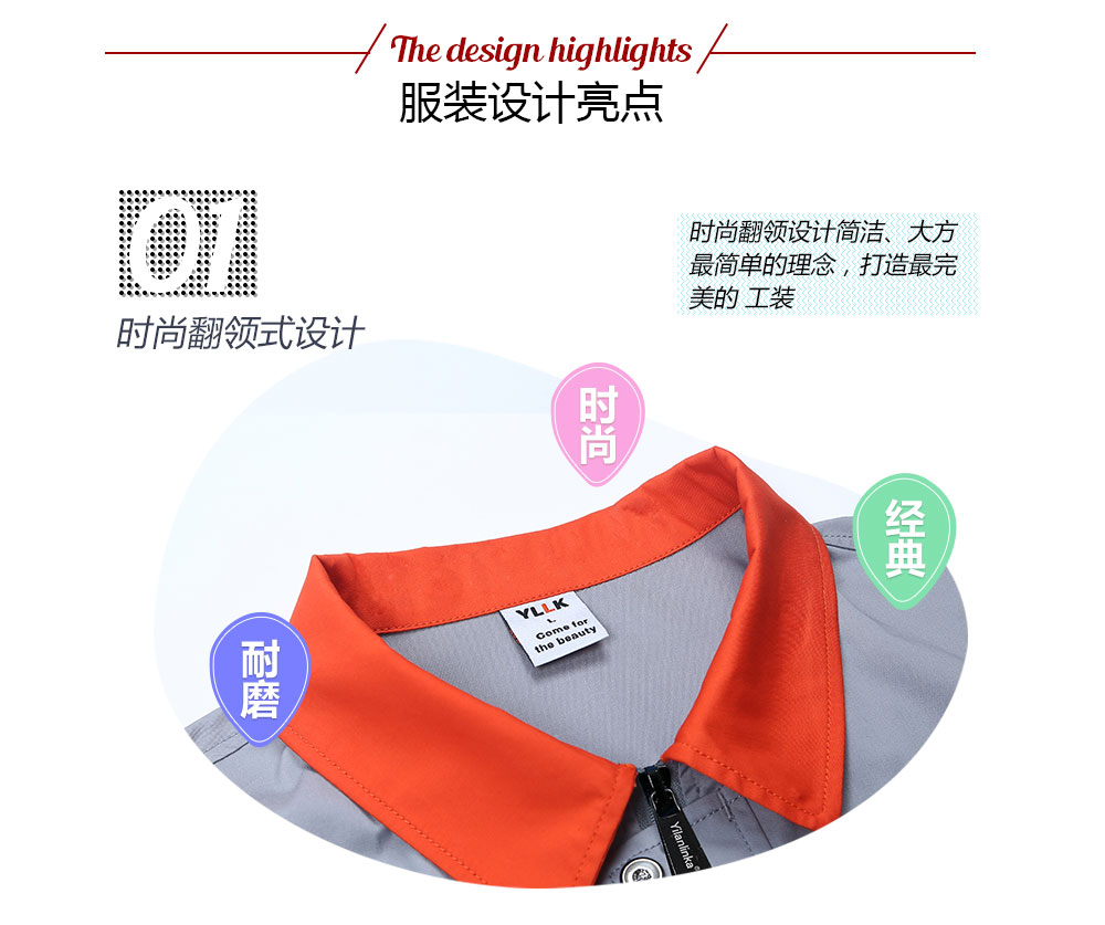 換色夏季滌棉細(xì)斜短袖工作服FY613