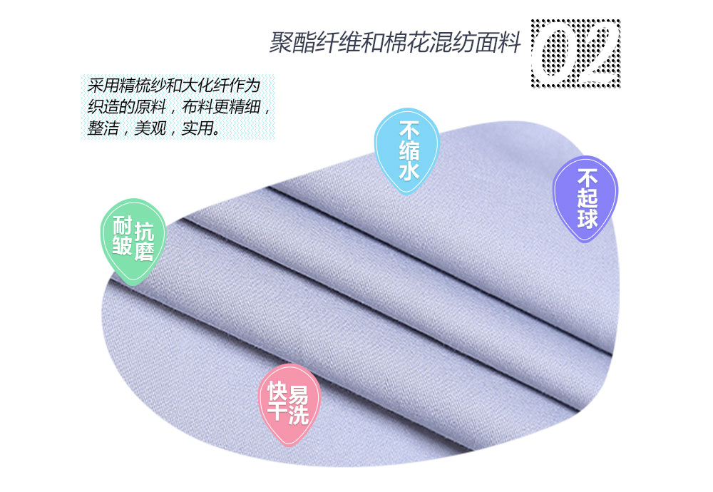 換色夏季滌棉細(xì)斜短袖工作服FY613