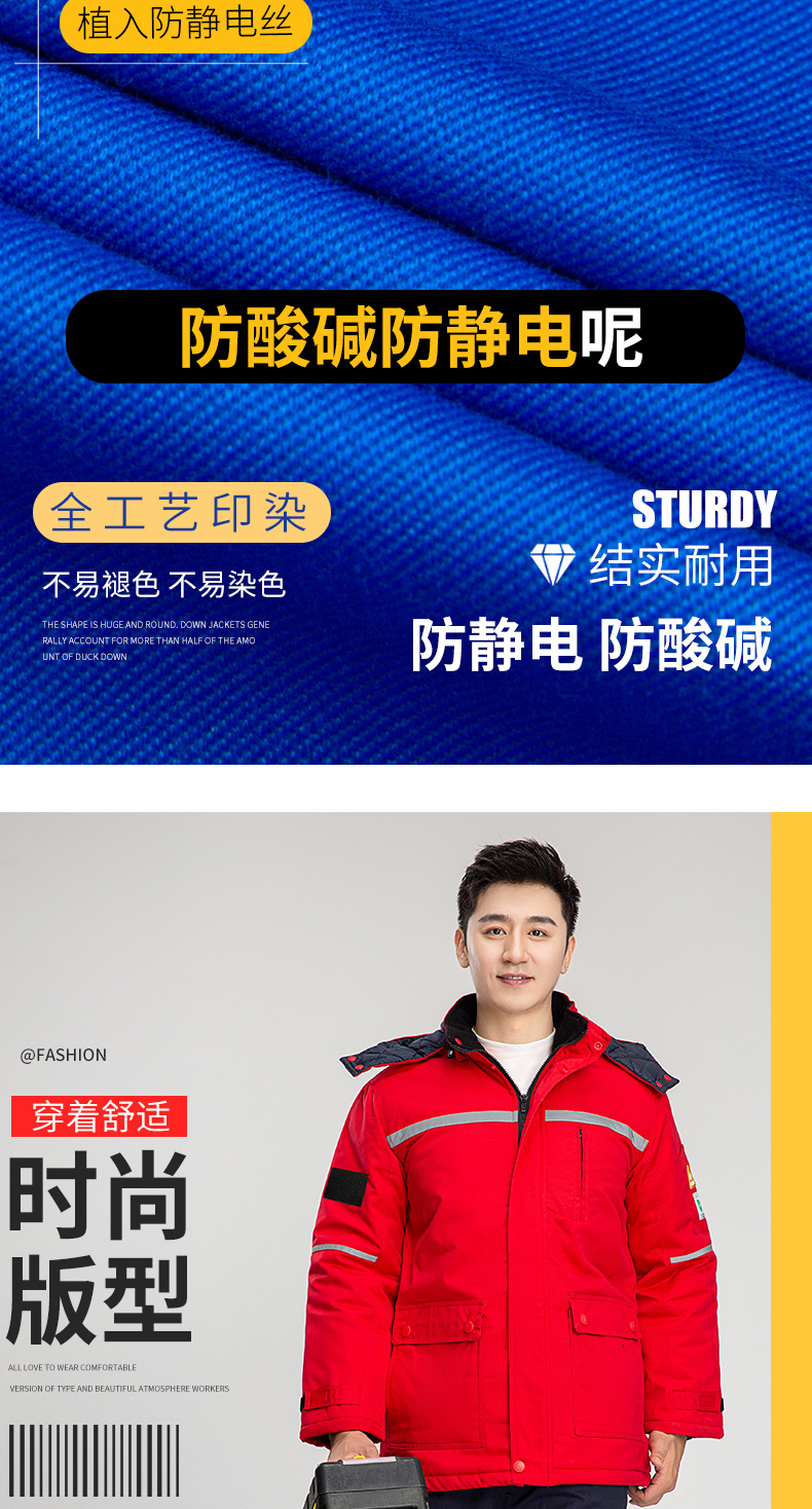 8855S防酸堿中長一體棉衣