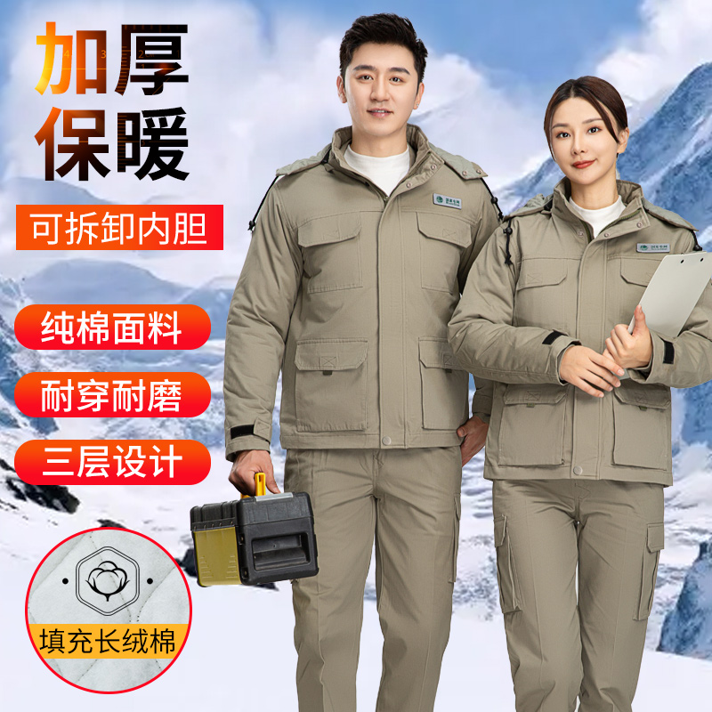 8895國家電網(wǎng)雙層棉衣