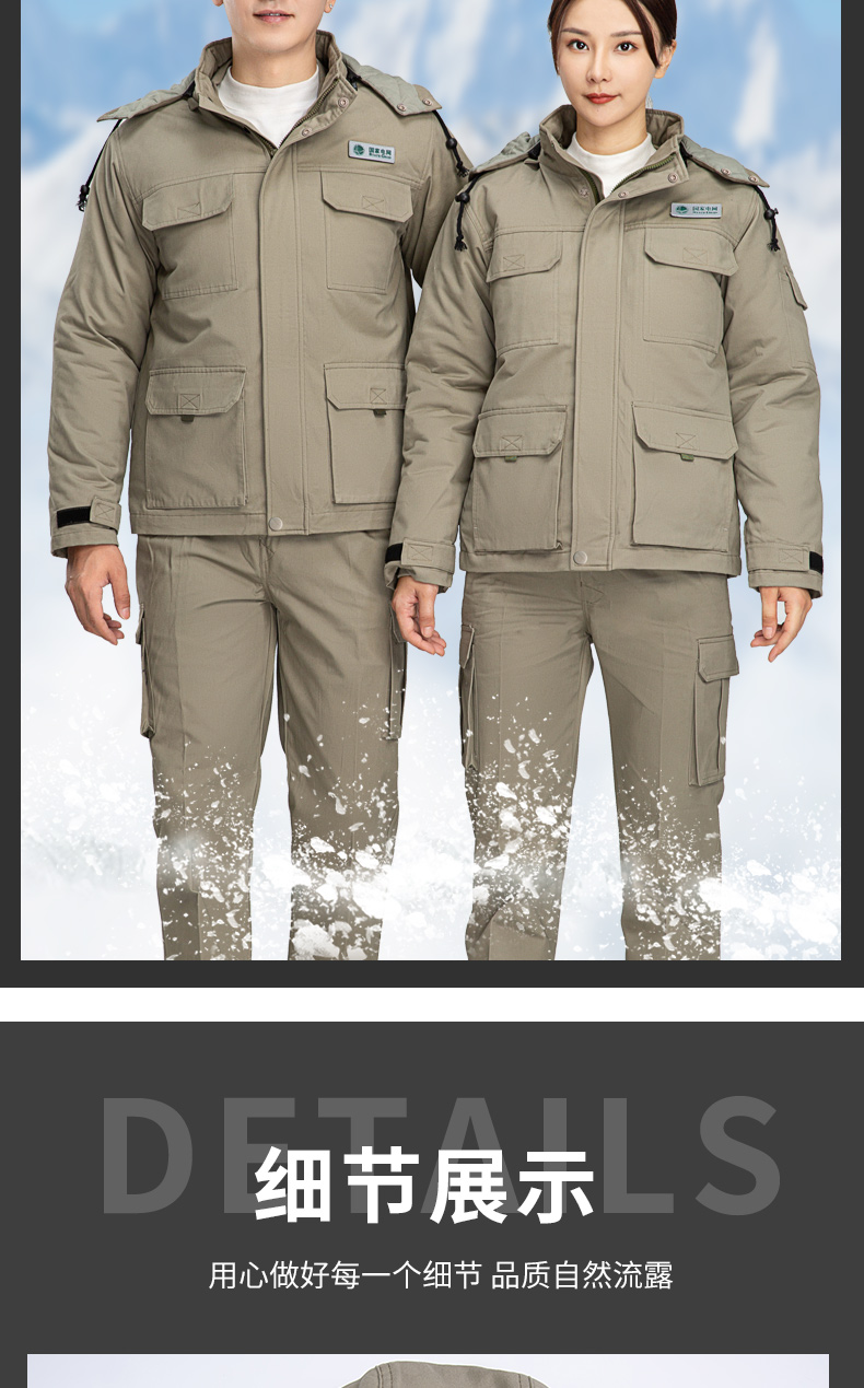 8895國家電網(wǎng)雙層棉衣