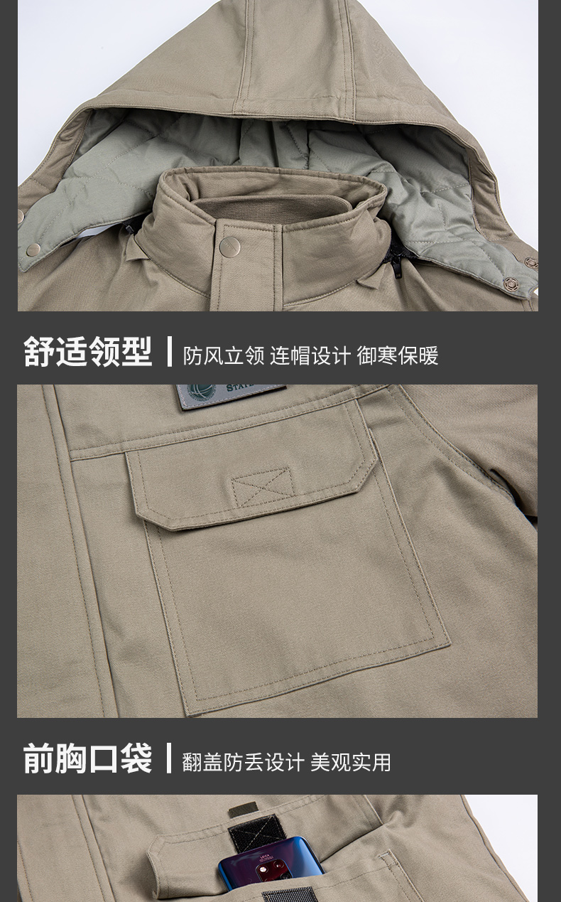 8895國家電網(wǎng)雙層棉衣