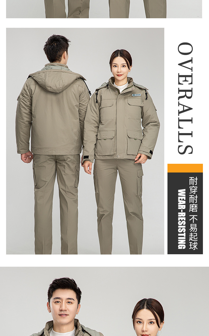 8895國家電網(wǎng)雙層棉衣