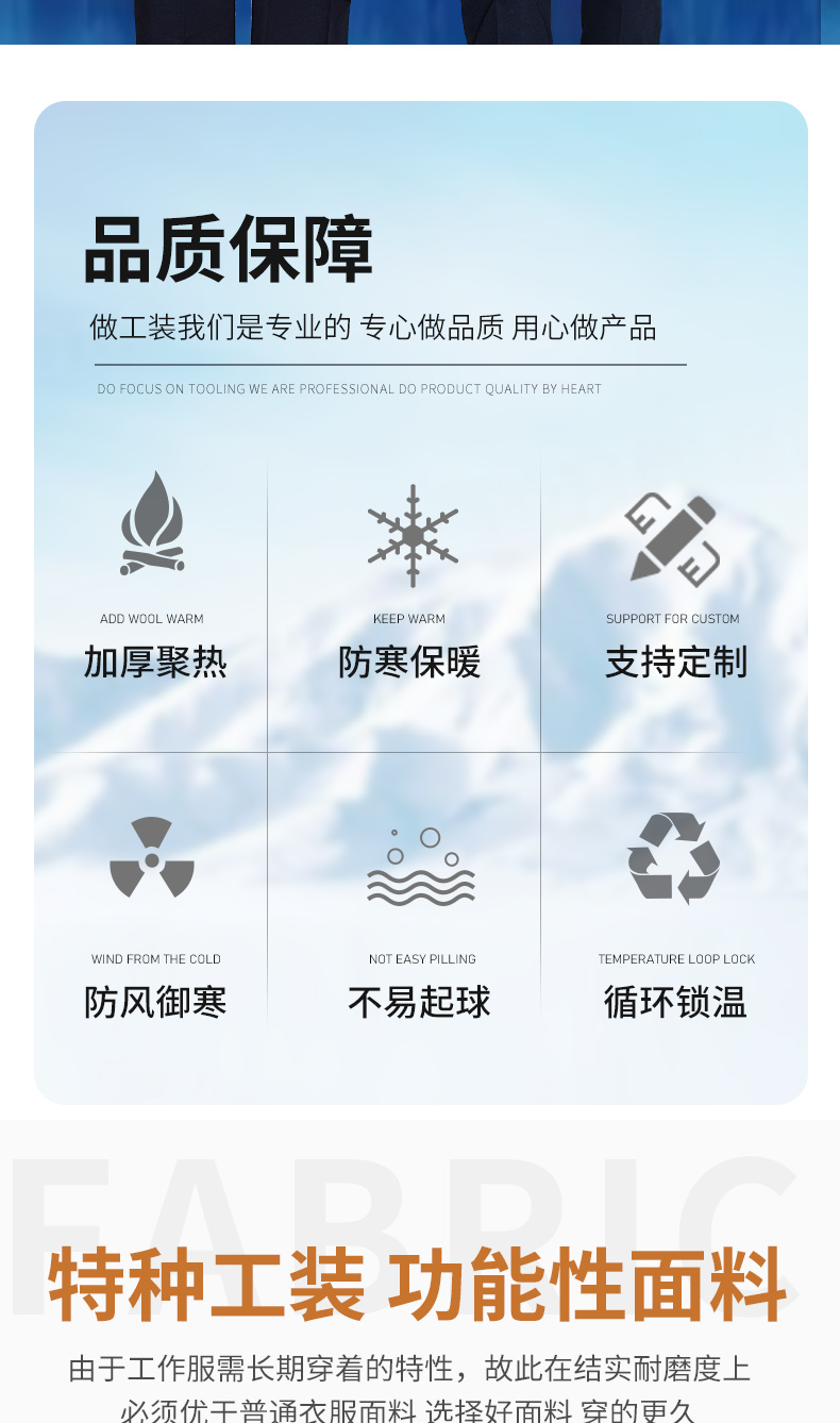 8896冷庫冷鏈專用防寒棉服