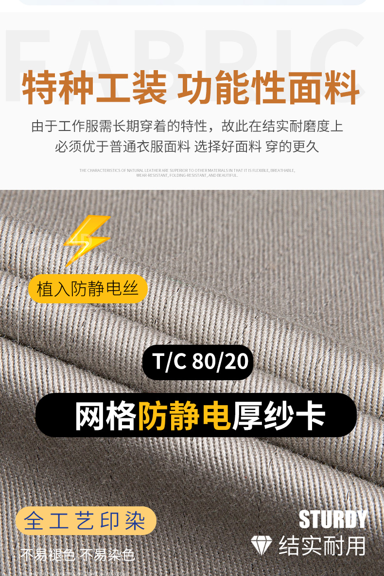 8897國(guó)際能源防靜電活棉棉衣