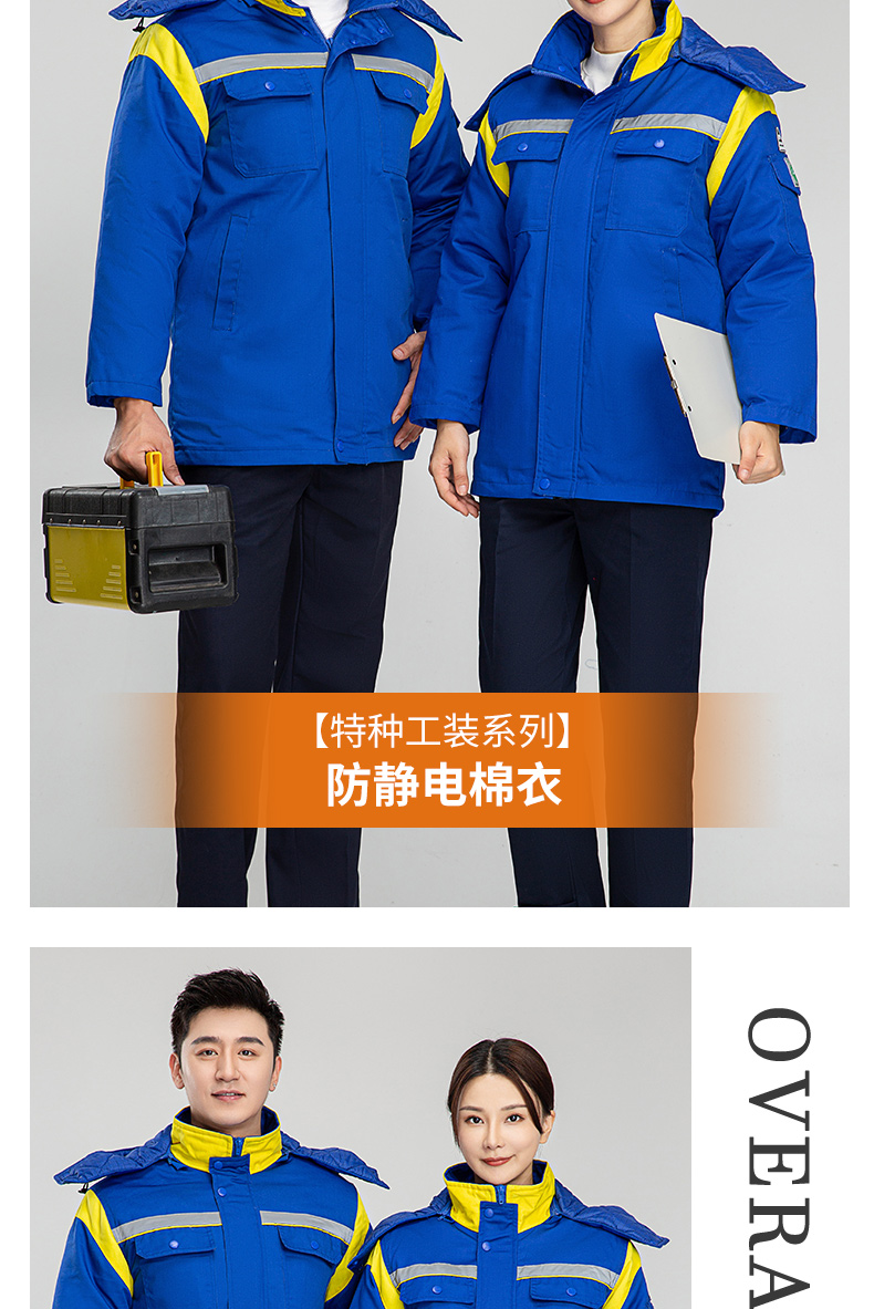 8897國(guó)際能源防靜電活棉棉衣