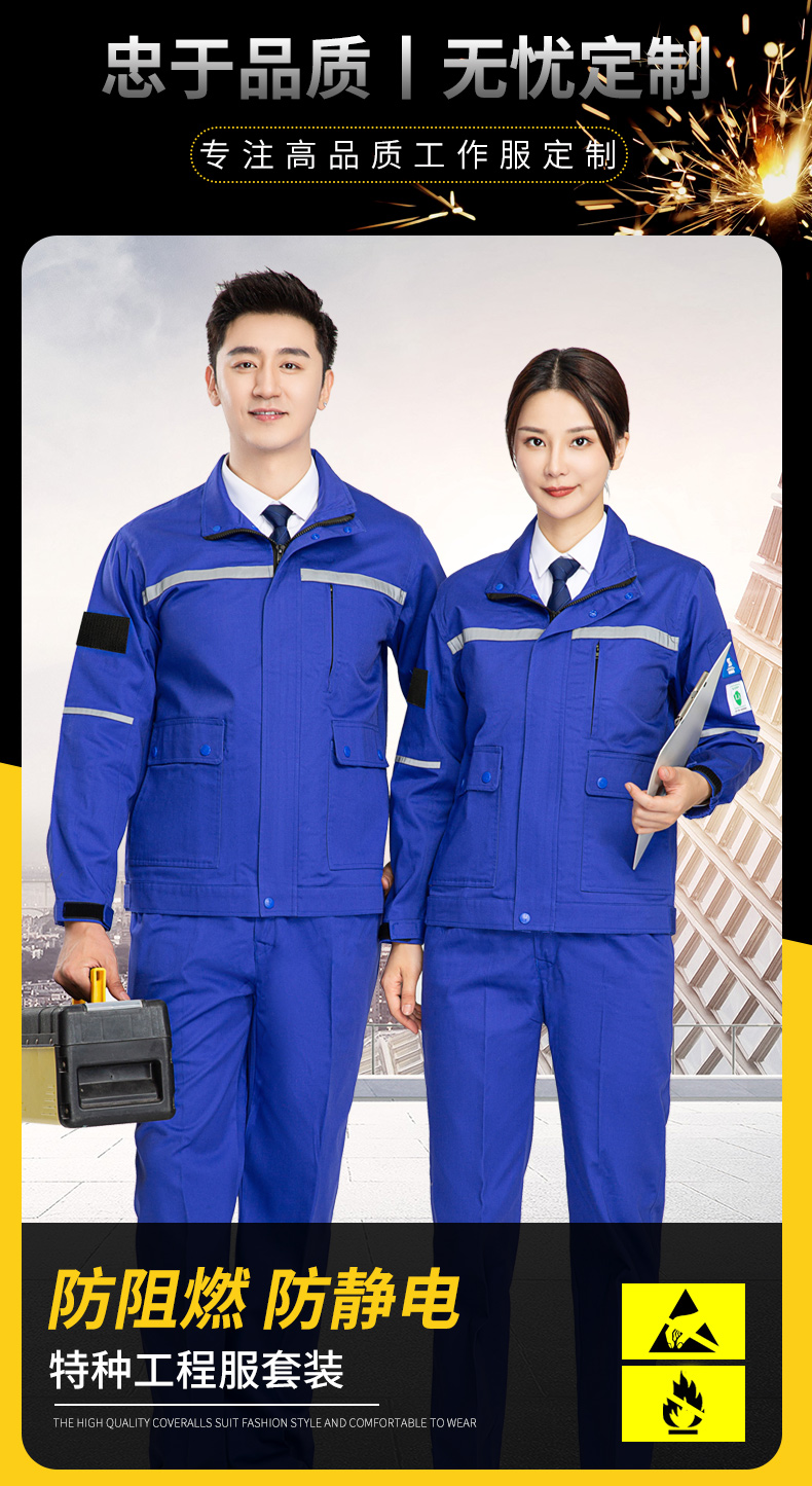 8055防阻燃防靜電服