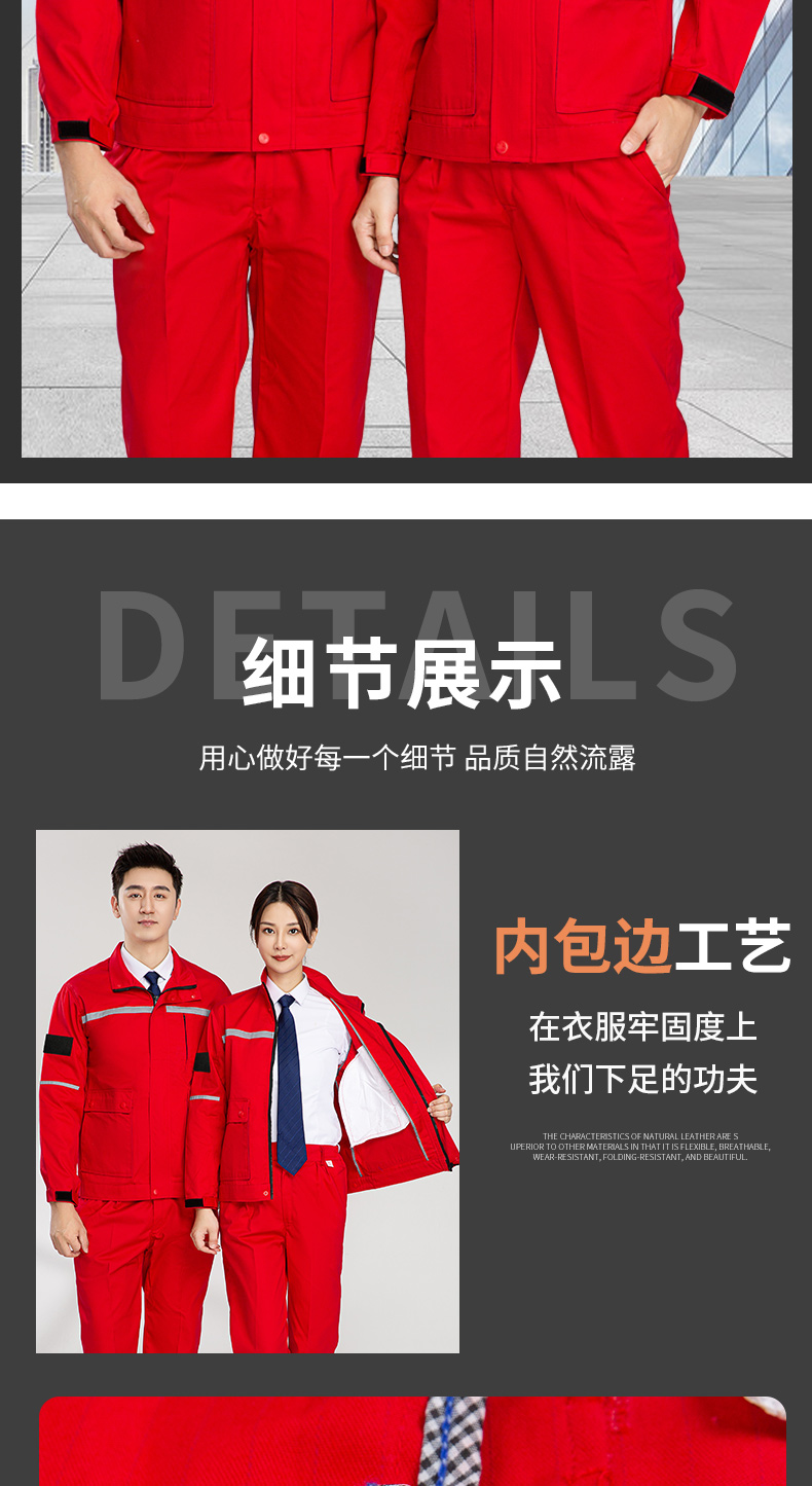 8055S防酸堿防靜電服