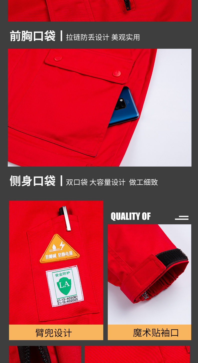 8055S防酸堿防靜電服