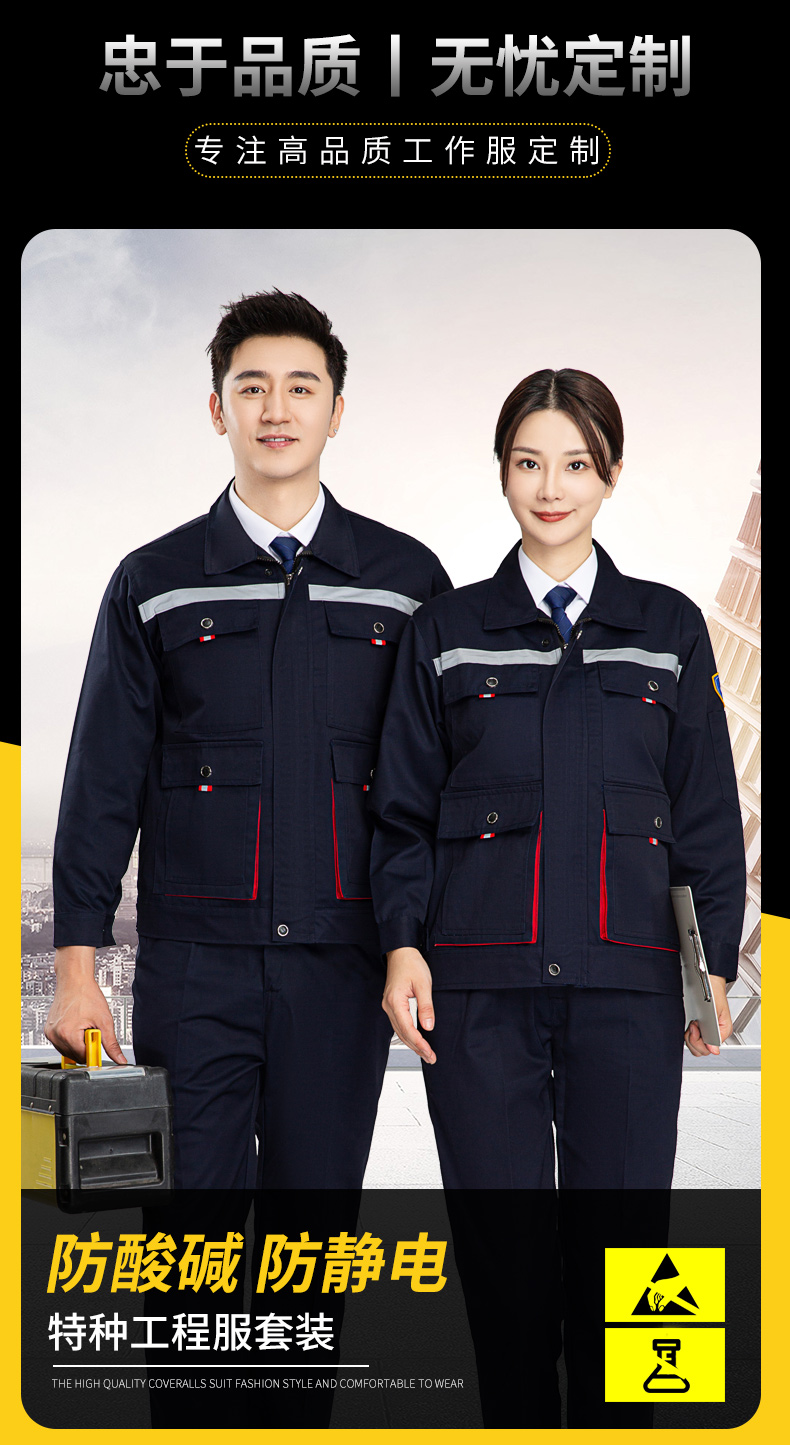 8692防酸堿防靜電立體兜