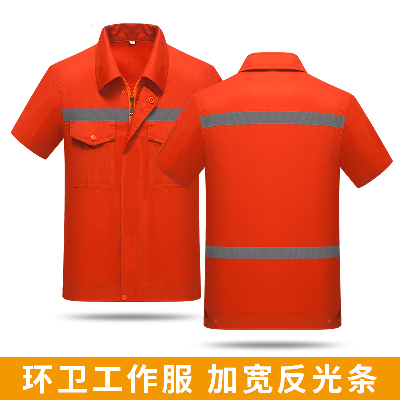 1001環(huán)衛(wèi)服