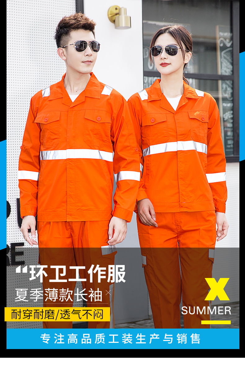 1004環(huán)衛(wèi)服