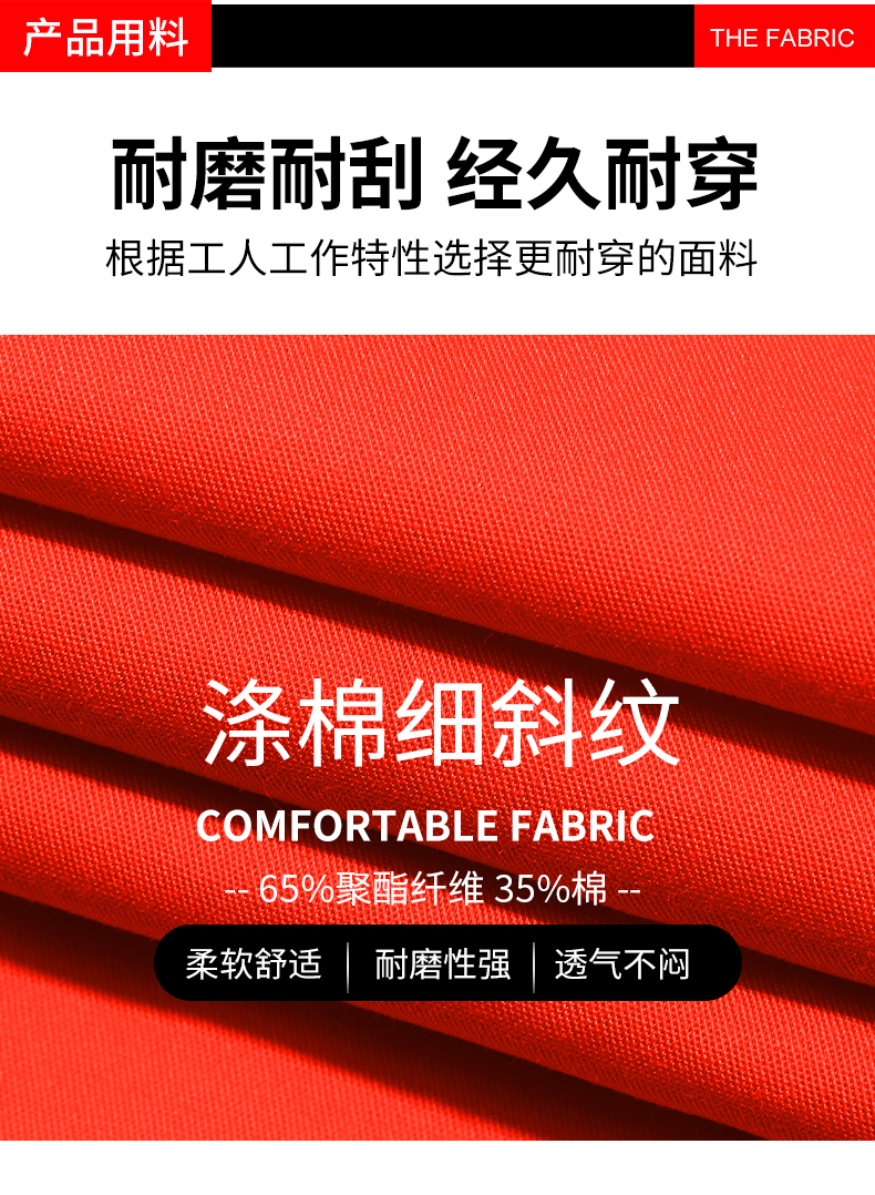 1005環(huán)衛(wèi)服