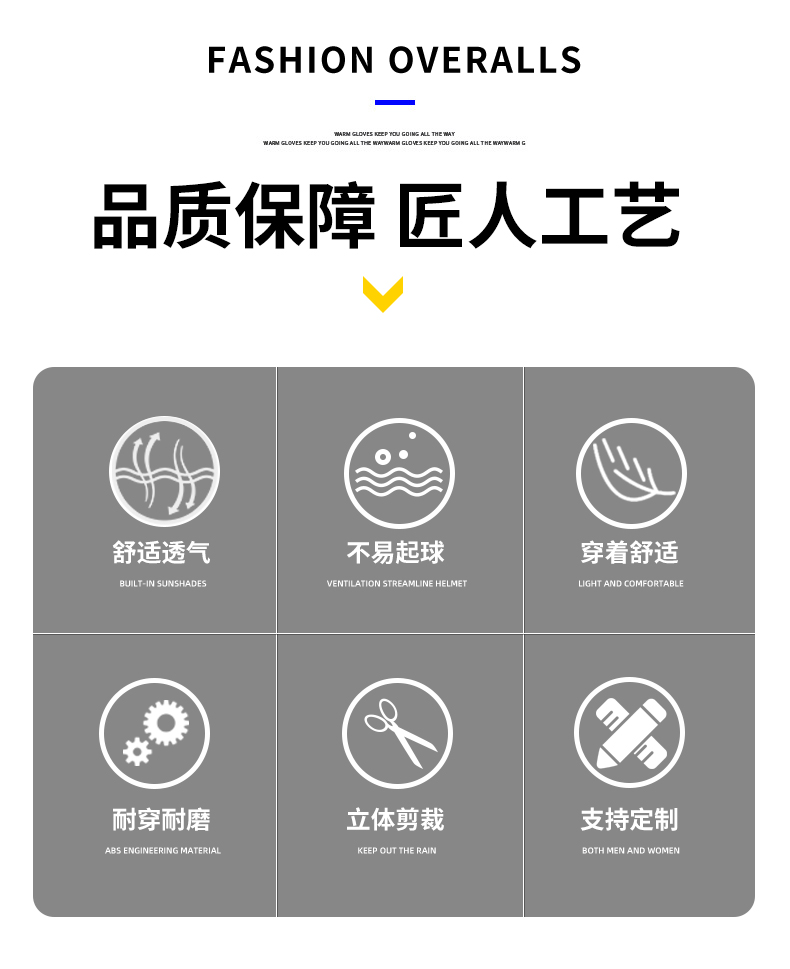 1005環(huán)衛(wèi)服