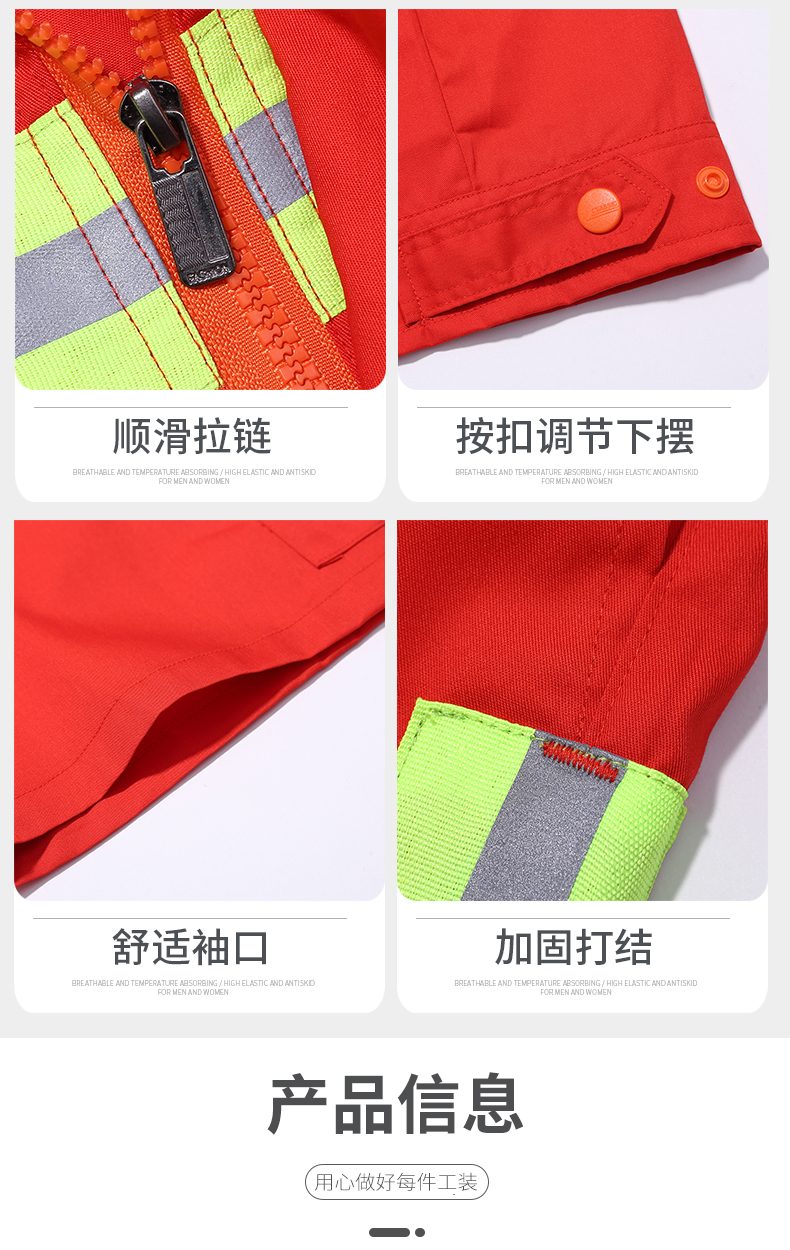 1005環(huán)衛(wèi)服