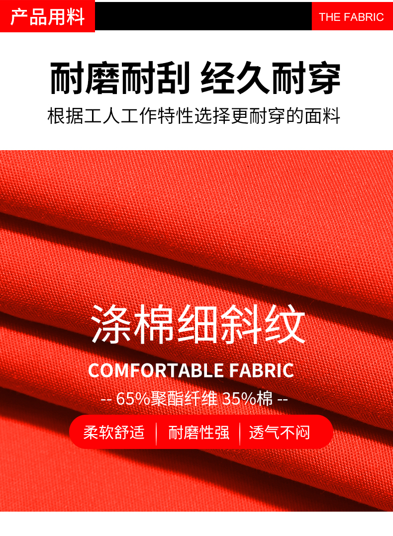 1006環(huán)衛(wèi)服