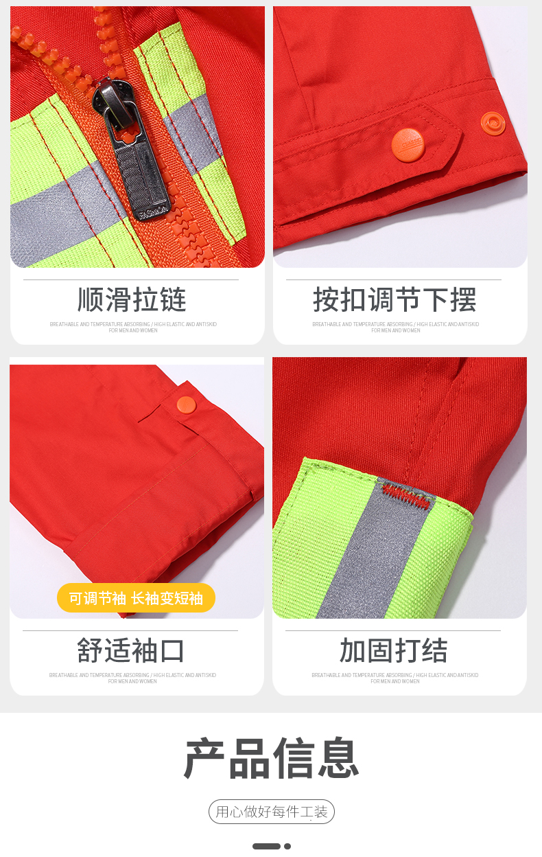 1006環(huán)衛(wèi)服