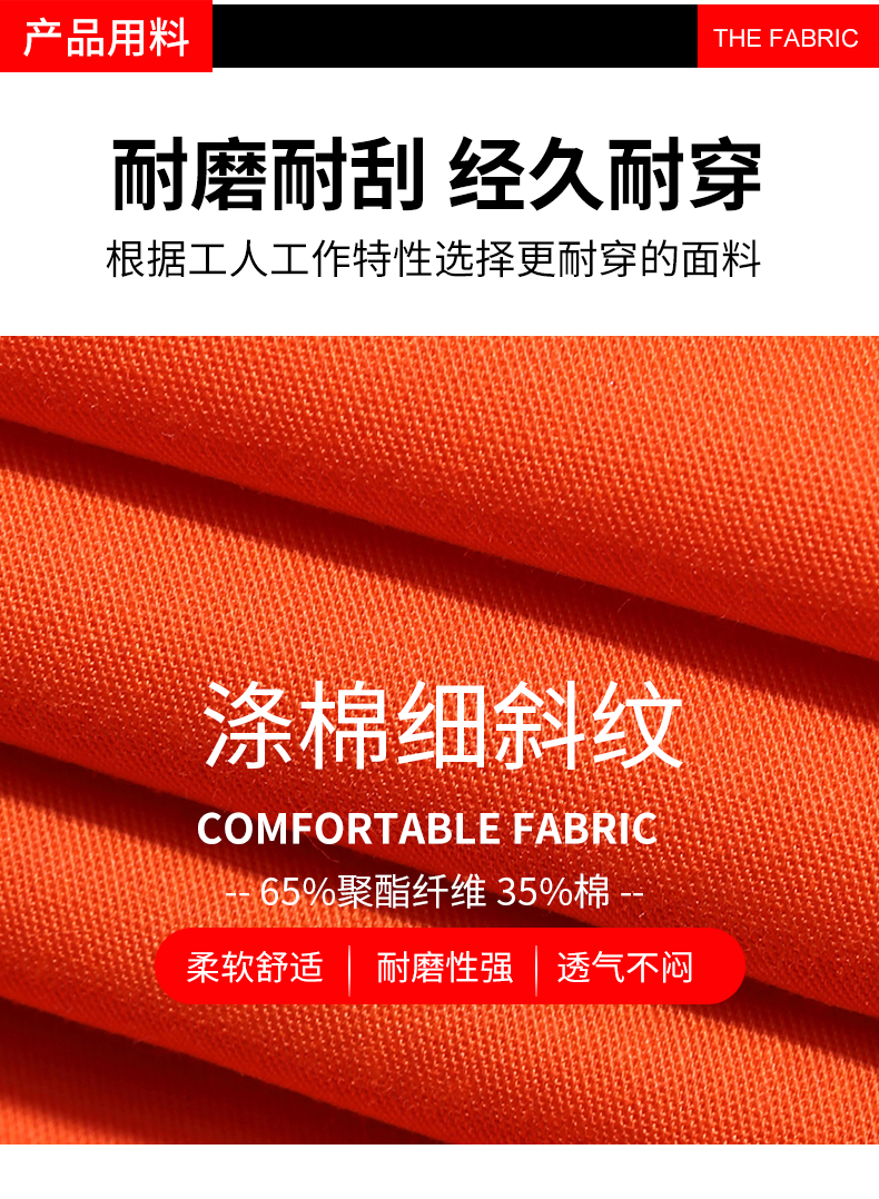 1008環(huán)衛(wèi)服