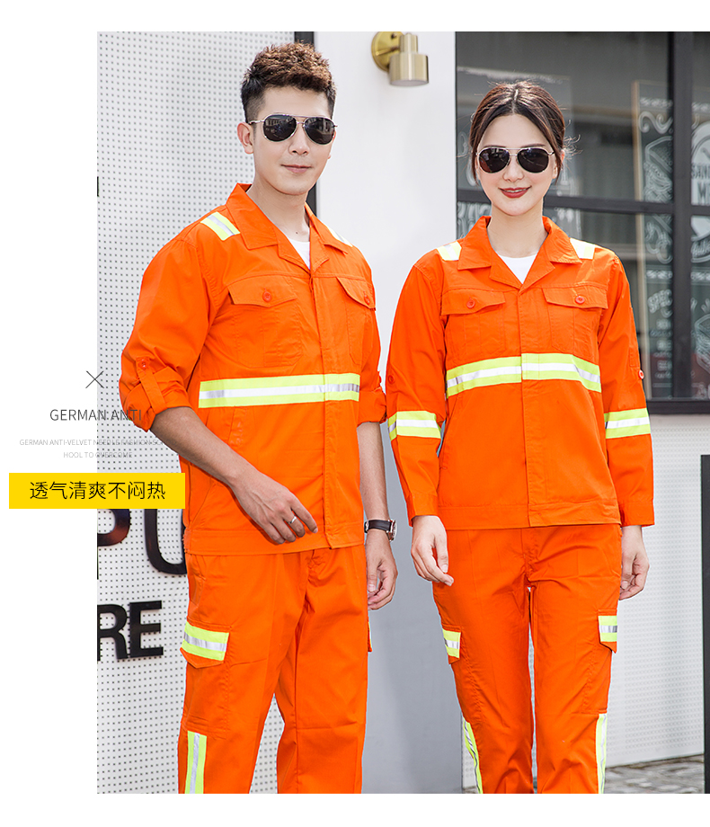 1008環(huán)衛(wèi)服