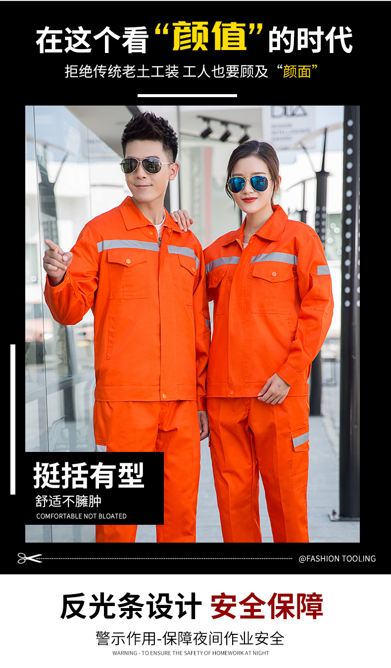 1009環(huán)衛(wèi)服