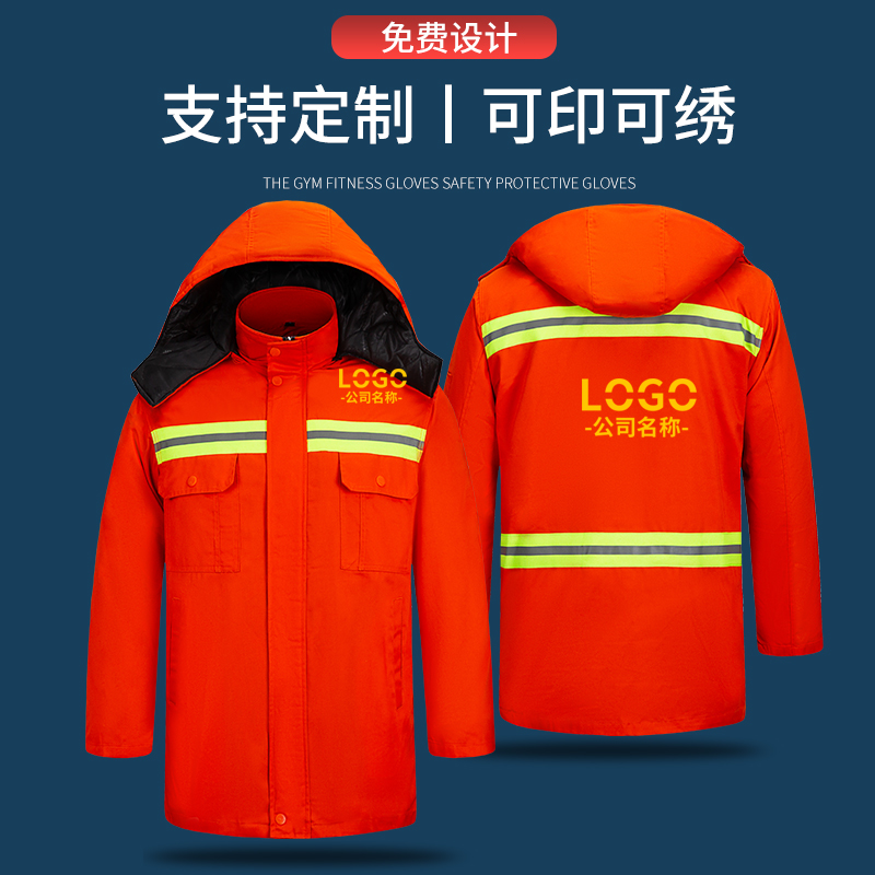 1014環(huán)衛(wèi)服