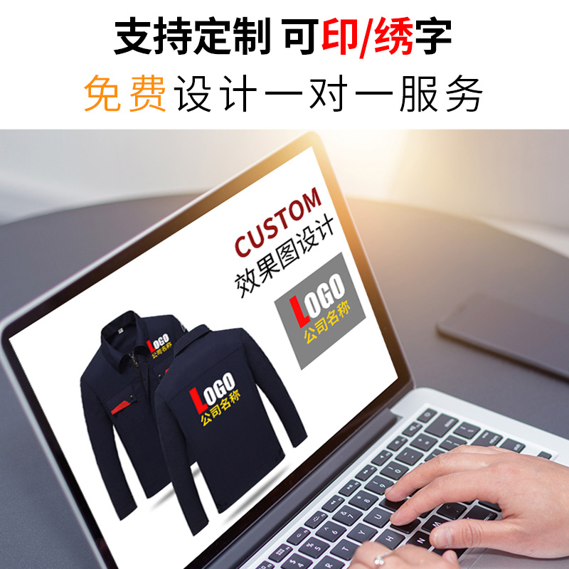 春秋防靜電工作服6611