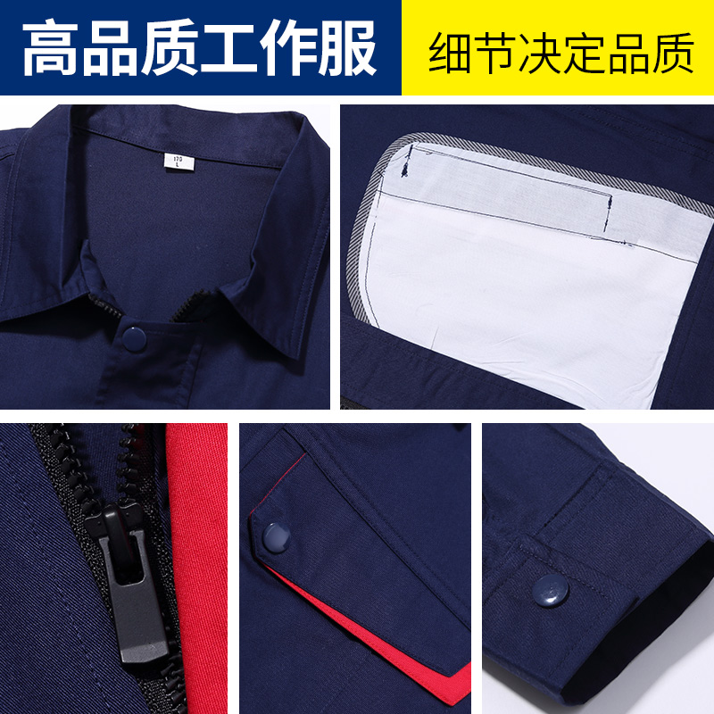 春秋滌棉工作服881